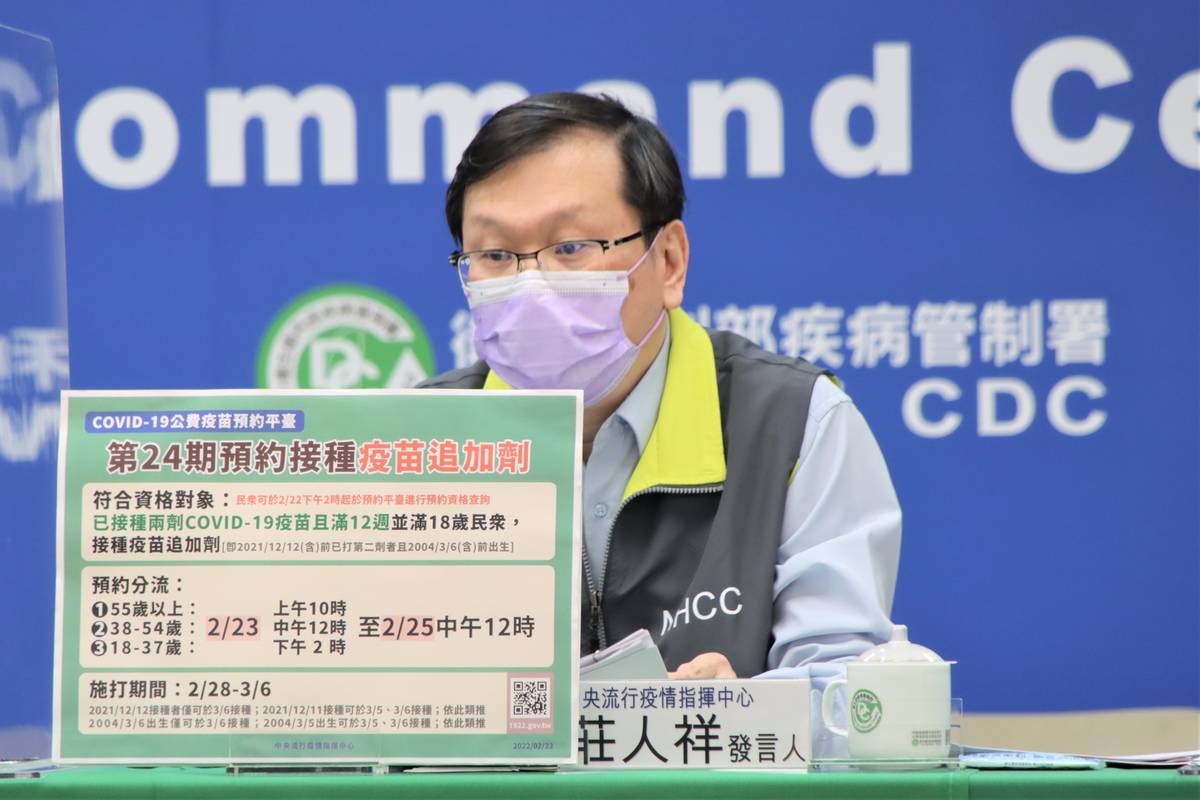 第24期疫苗2/23開放預約