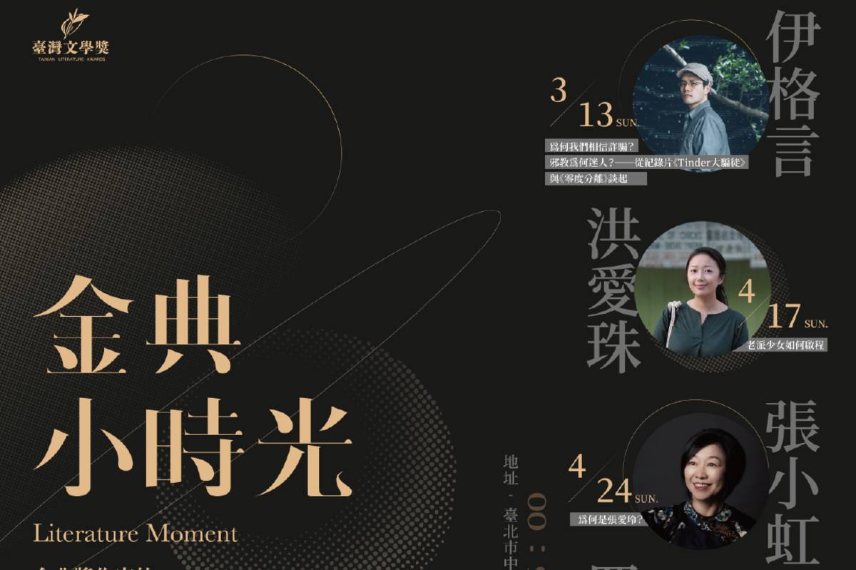講座海報