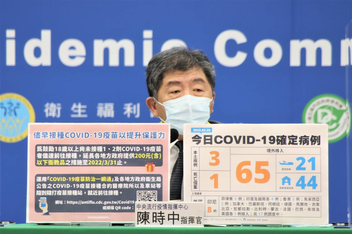中央流行疫情指揮中心指揮官陳時中說明疫情(指揮中心提供)