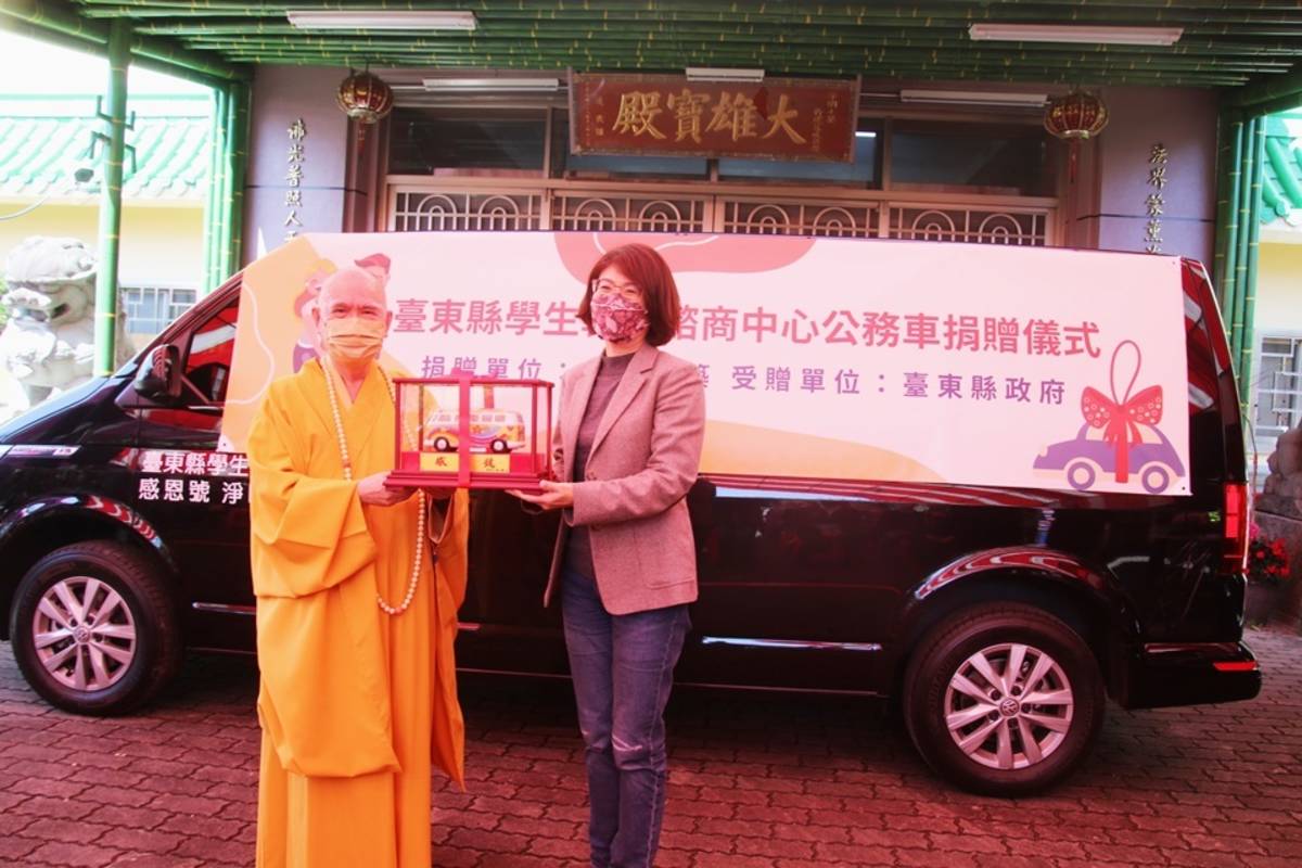 臺東縣淨明小築捐贈臺東縣學生輔導諮商中心一輛公務車，讓專輔人員能夠提供偏鄉學生即時性的服務。