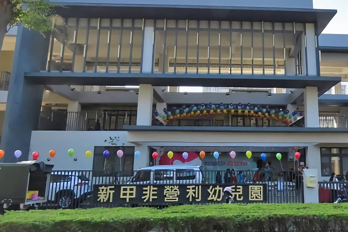 高雄市鳳山區新甲國小將閒置空間設立新甲非營利幼兒園_(圖片來源：高雄市政府教育局)