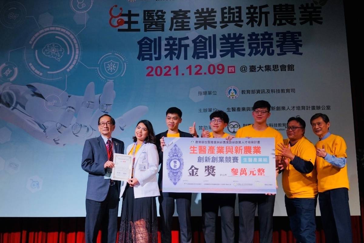 國立陽明交通大學「Savvy」團隊--2021生醫產業與新農業創新創業競賽生醫金獎