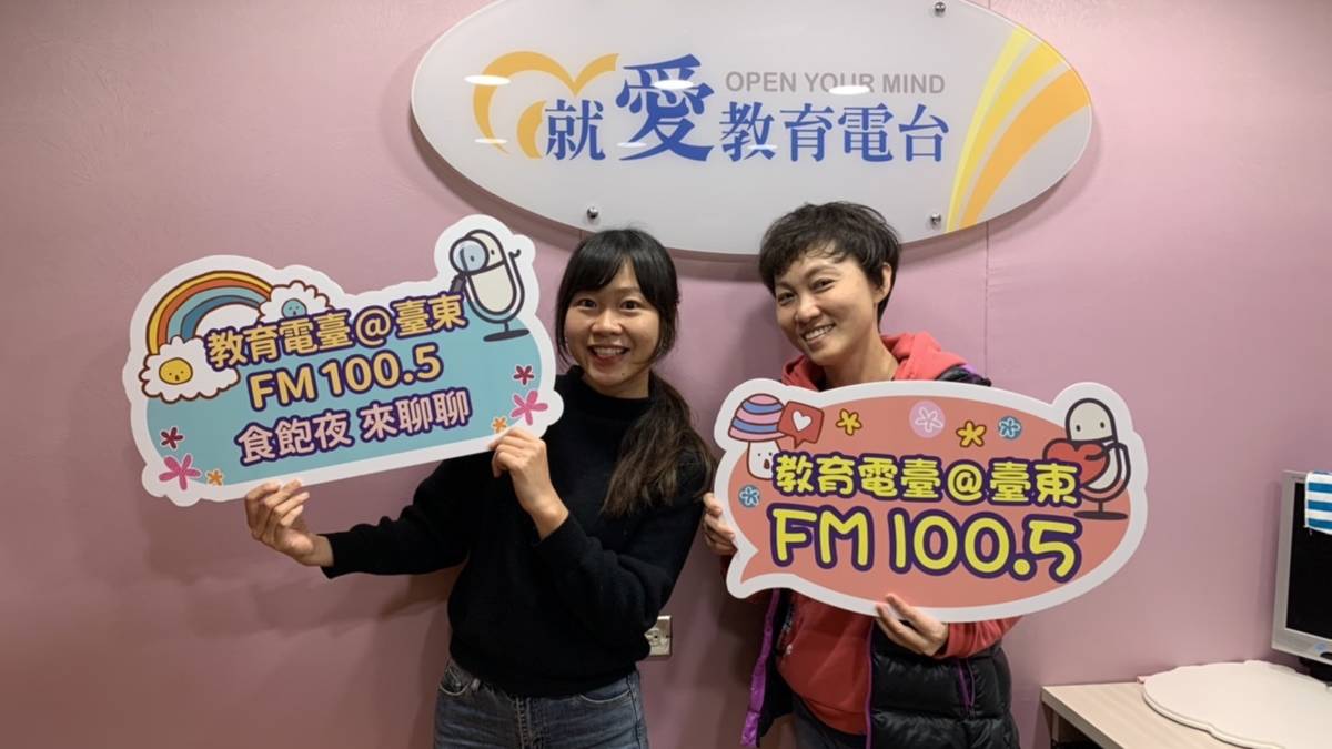 年輕有活力的葦涵Nicole(左)主持人凱凱(右)在鐵花村的開啟的緣分