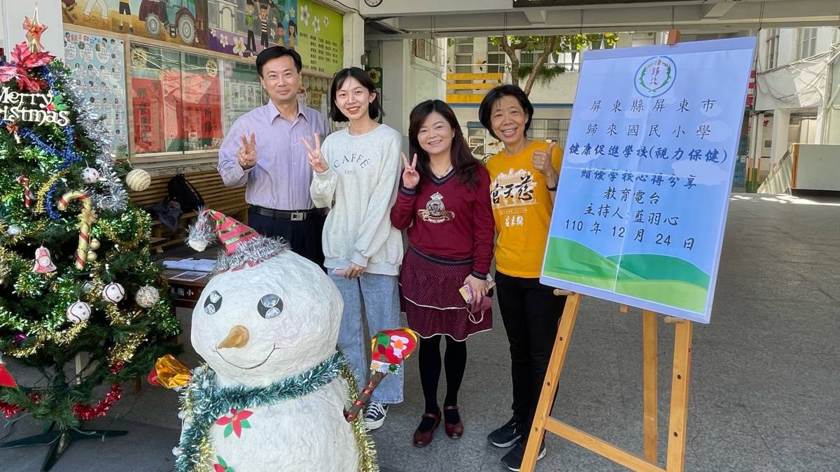 視力保健優等-屏東縣歸來國小-採訪合照

屏東縣屏東市歸來國小在109年健康促進視力保健榮獲優等。
歸來國小結合社區推行課程戶外化，學校每天早上的晨掃以及下課時間的愛眼健身操讓學生適時的給眼睛休息，也強調戶外活動要戴帽護眼。在家長與學生師長間彼此的合作，即使疫情遠距教學也不影響學生們維持視力的好習慣。

採訪：屏東縣屏東市歸來國小吳春瑩主任
