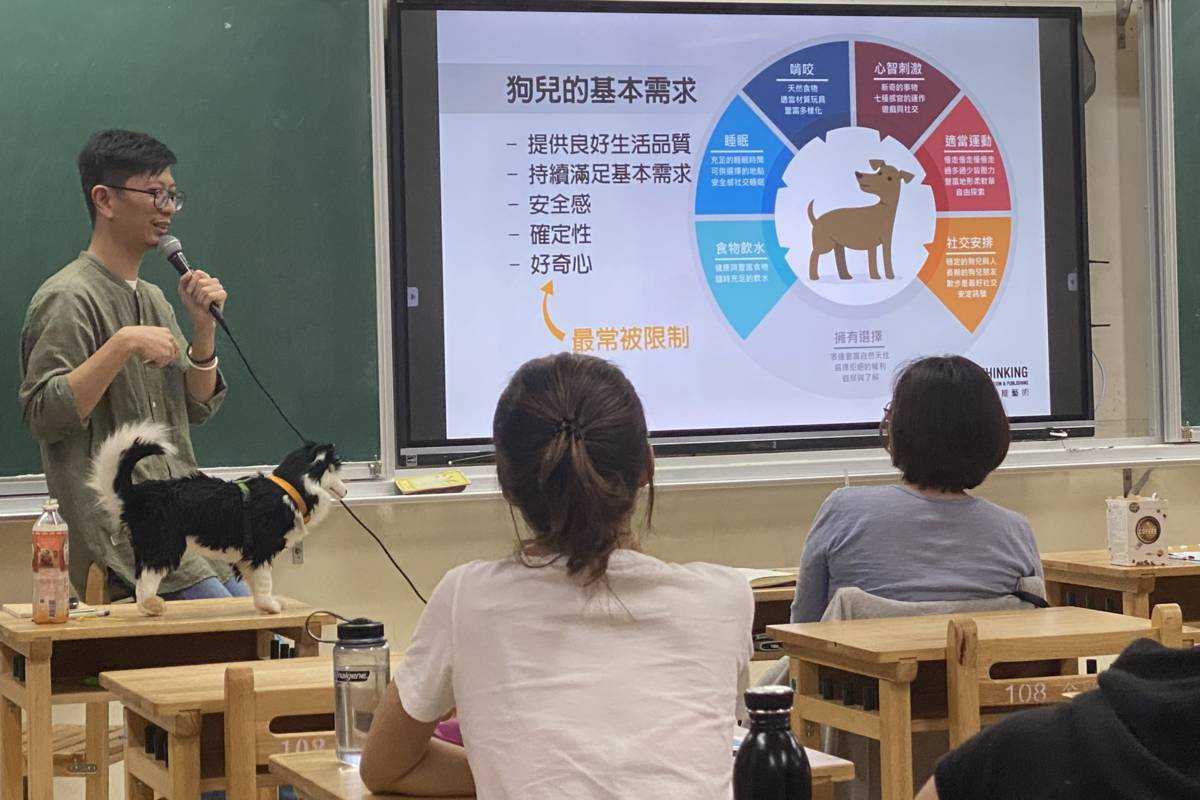 貓犬學校靜態課程授課讓飼主了解毛孩的行為意涵
