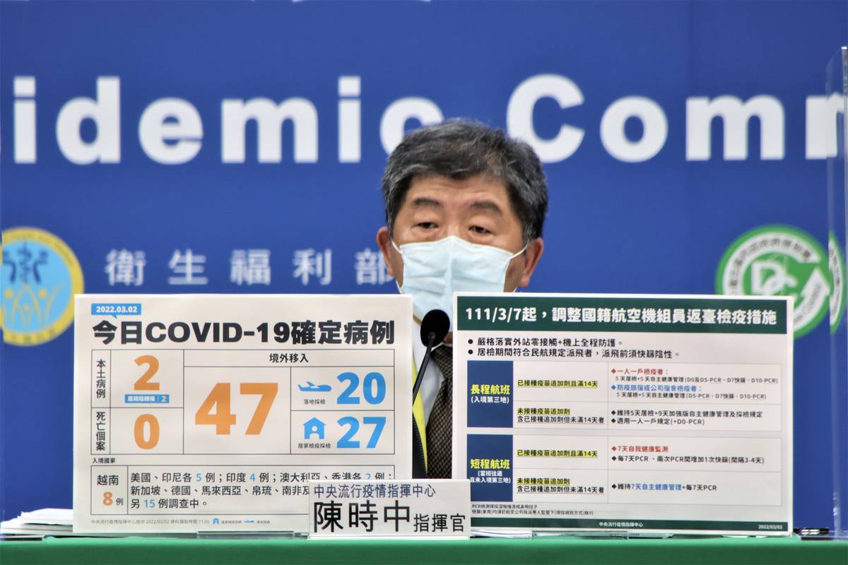 指揮中心指揮官陳時中宣布放寬國籍航空機組員檢疫規定(指揮中心提供)