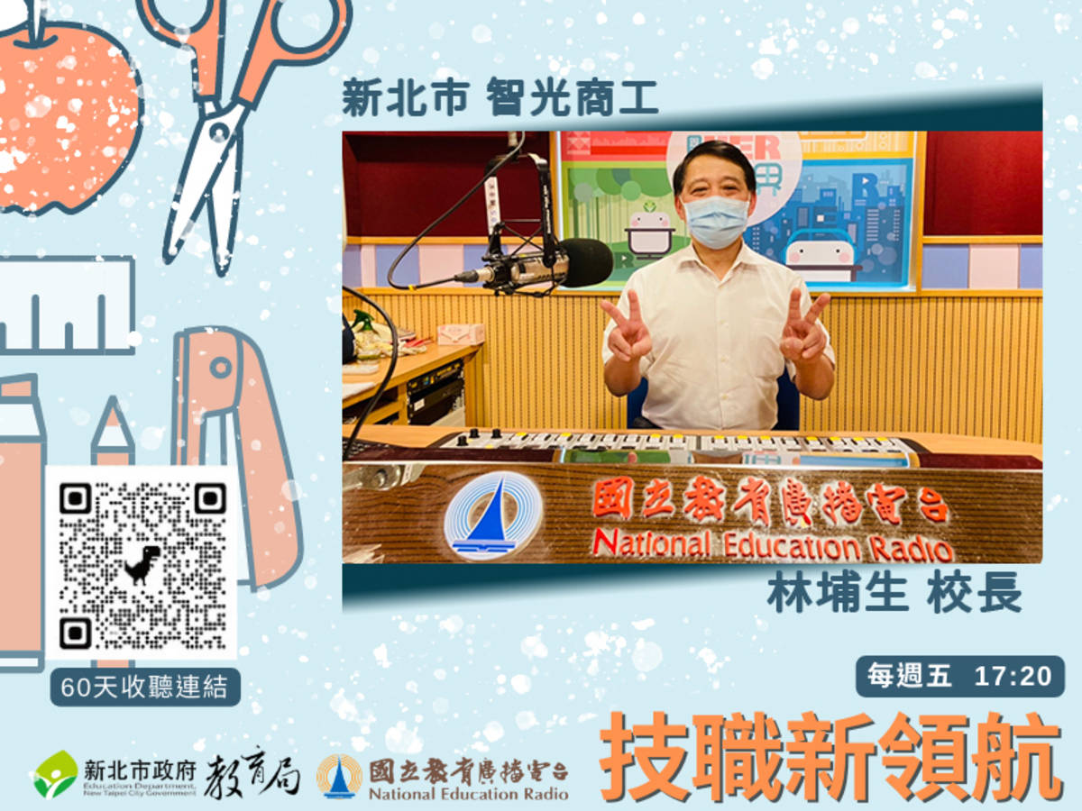 智光商工林埔生校長分享國中技藝班