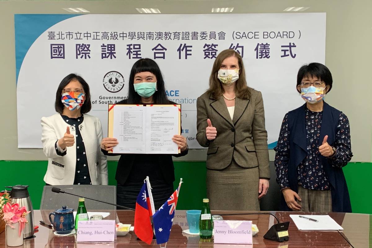 中正高中與南澳教育證書委員會簽訂雙聯學制合作備忘錄簽約儀式
