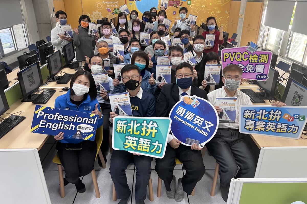 新北市教育局辦理「校園課堂與專業英語」學習與評測系統說明會，約30位國高中職校長出席，共同營造雙語環境