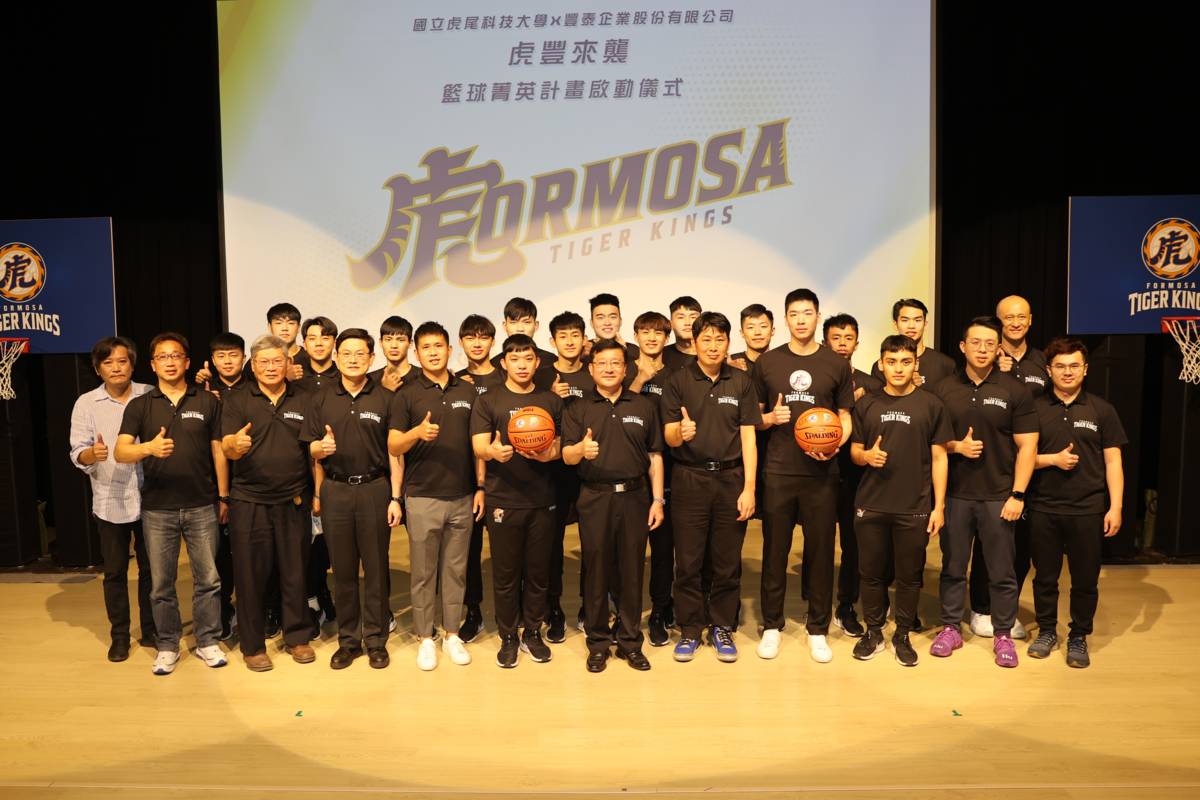 虎尾科大校長張信良（前排左六）、豐泰企業副董事長王建榮（前排左五）與貴賓及籃球隊全體隊員合影留念