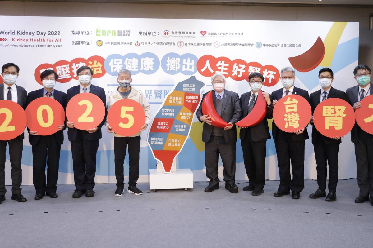 為響應2022世界腎臟日，國民健康署與臺灣腎臟醫學會、財團法人腎臟病防治基金會及相關跨專業學協會合作，發起「腎利人生線上路跑活動」歡迎參加。(國健署提供)