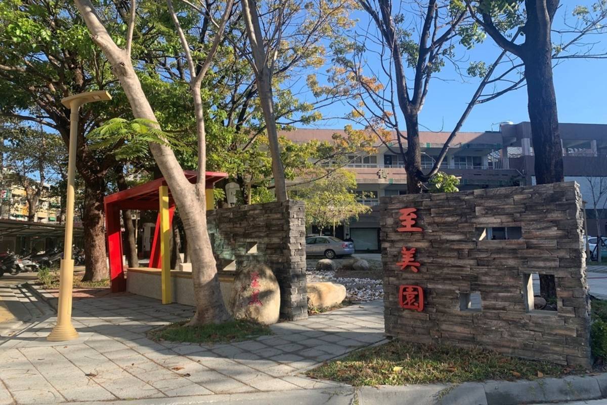 員林家商「至美園」環境美化，打造成兼具休憩與停車的多功能現代化庭園 (教育部提供)