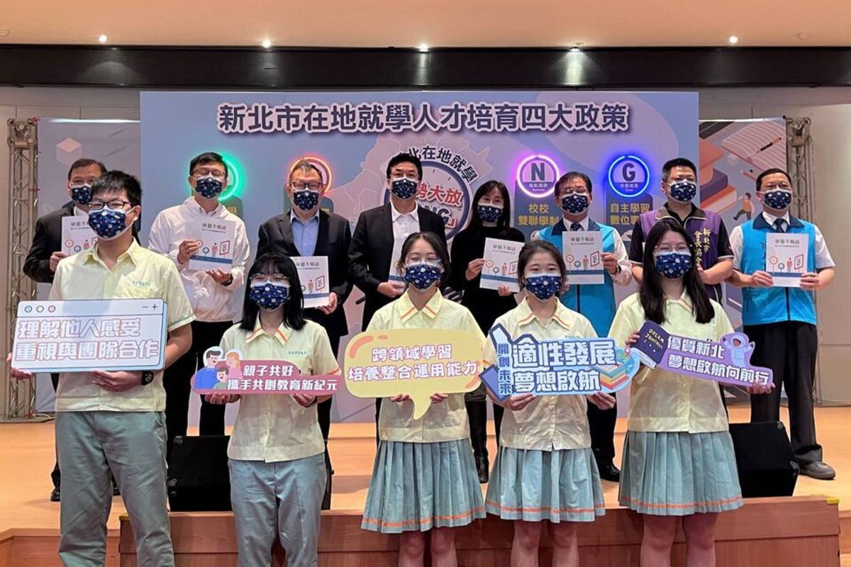 新北市政府舉辦111年全臺首場的高中課程博覽會，並發布新北在地就學人才培育四大政策 (新北市教育局提供) 