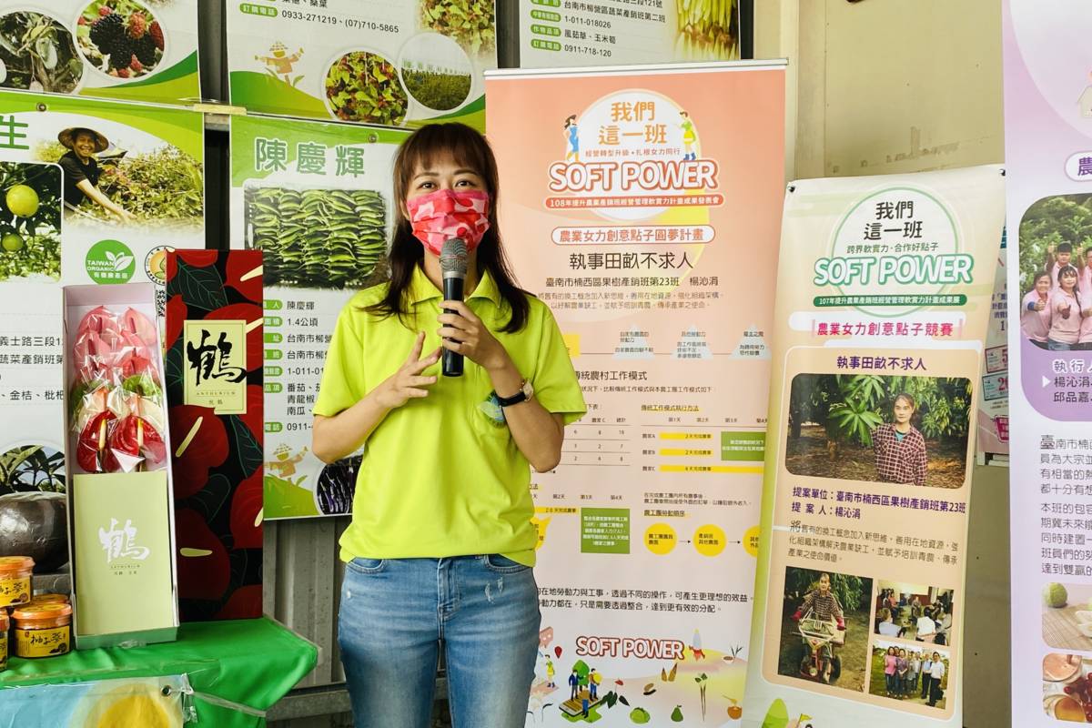 南市農業局邀女性青年加入農業 一起為臺灣農業打拼