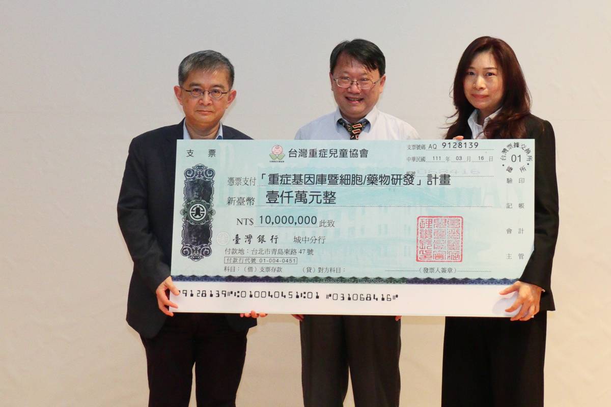 臺灣重症兒童協會資助「重症基因庫暨細胞/藥物研發」