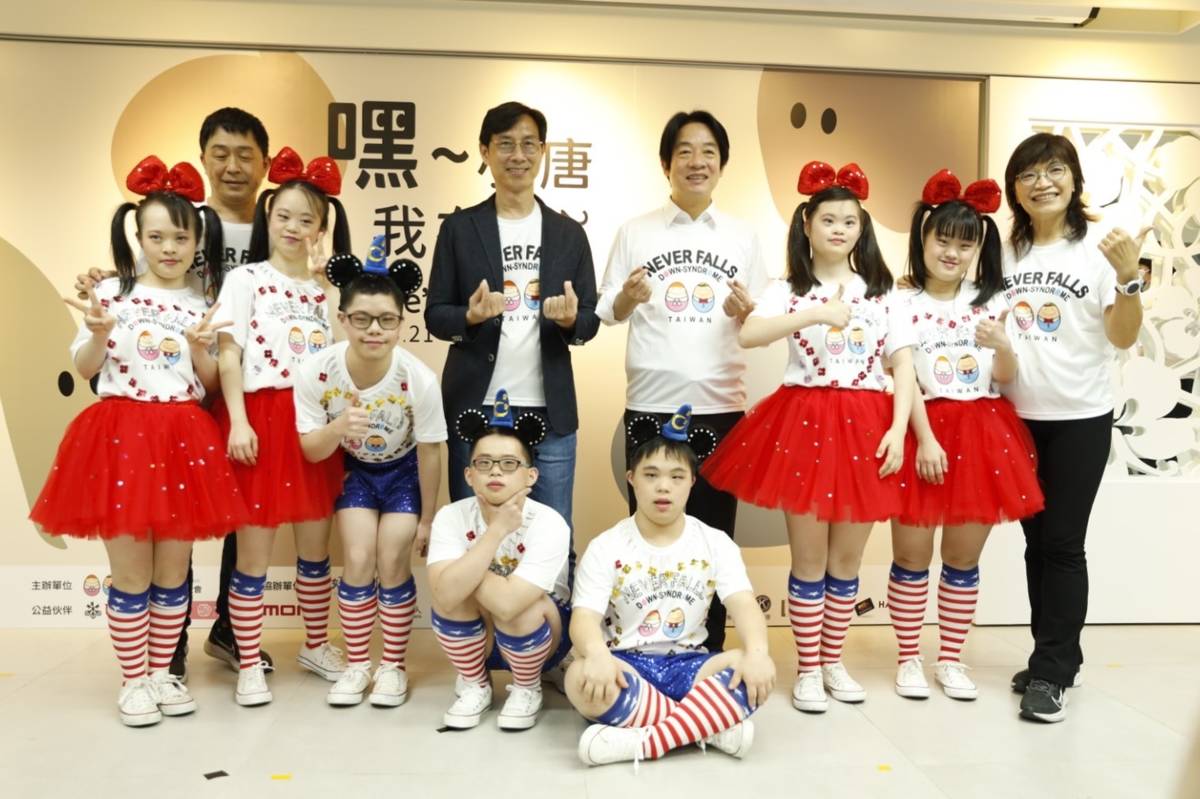 副總統賴清德期望期盼企業團體或社會大眾以行動支持唐氏症家庭