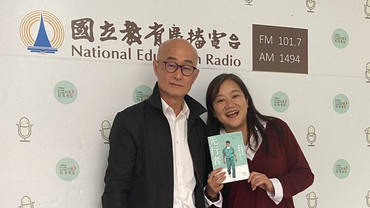 先行者劉偉民醫師與主持人合影