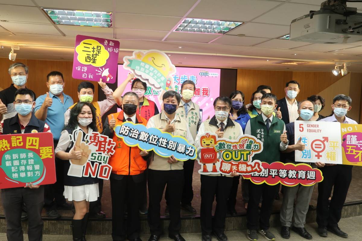 教育局發布數位性別暴力OUT聊天機器人