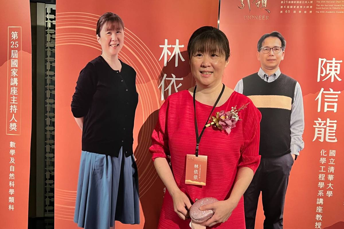 林依依教授獲選為國家講座主持人