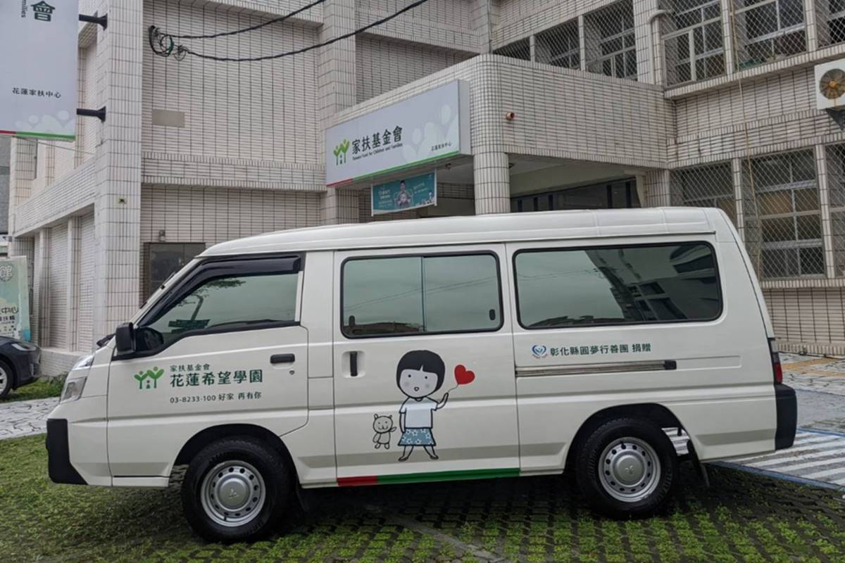 花蓮希望學園受贈新車