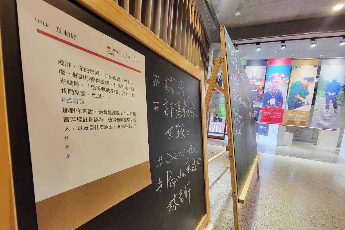展場中設置互動區，讓參觀民眾寫下生活周遭「值得配戴花環」的人。