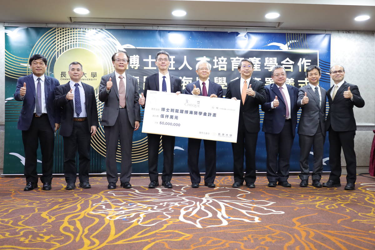 長庚大學與台塑生醫共同培育博士級人才，祭出4年5百萬獎學金(長庚大學提供)