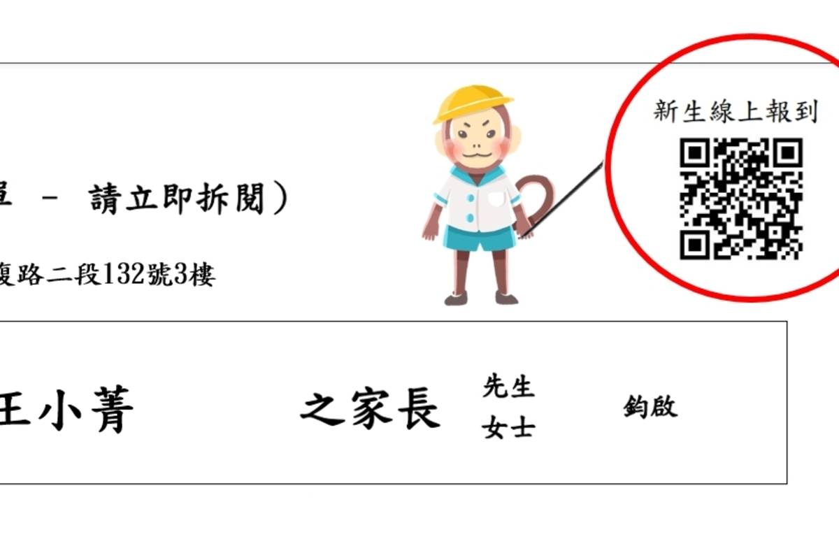 高市國小新生報到採雙軌制 線上報到手機搞定