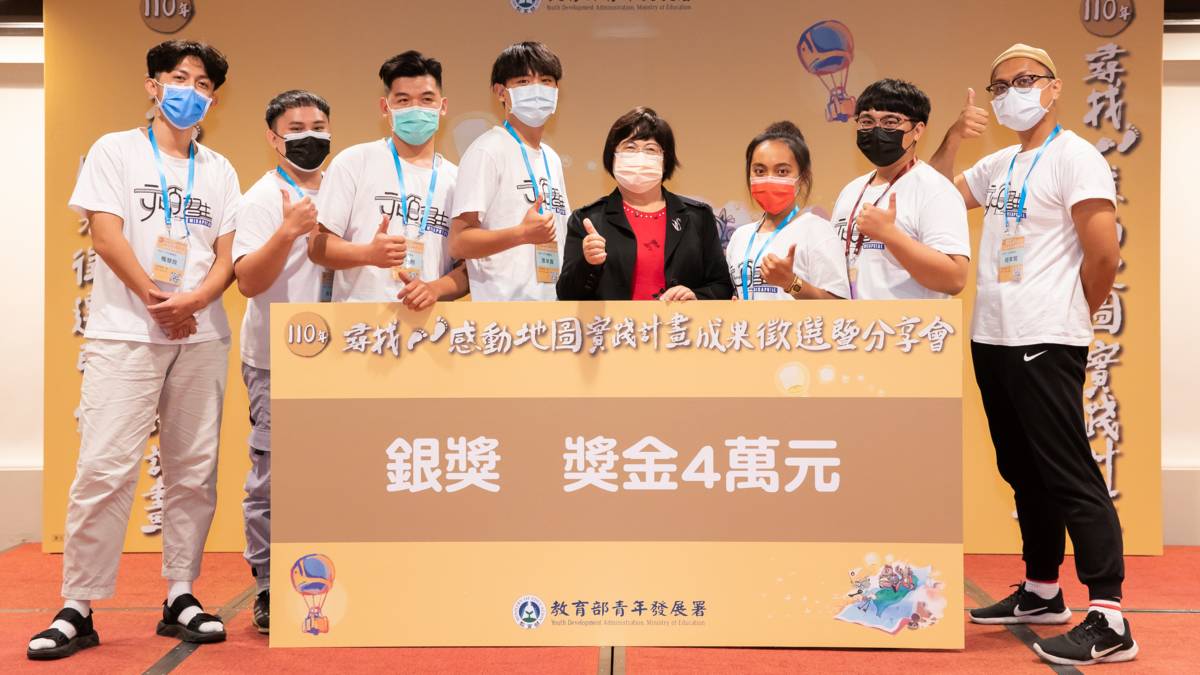 團隊獲得「尋找感動地圖實踐計畫」銀獎（圖源：教育部青年署）