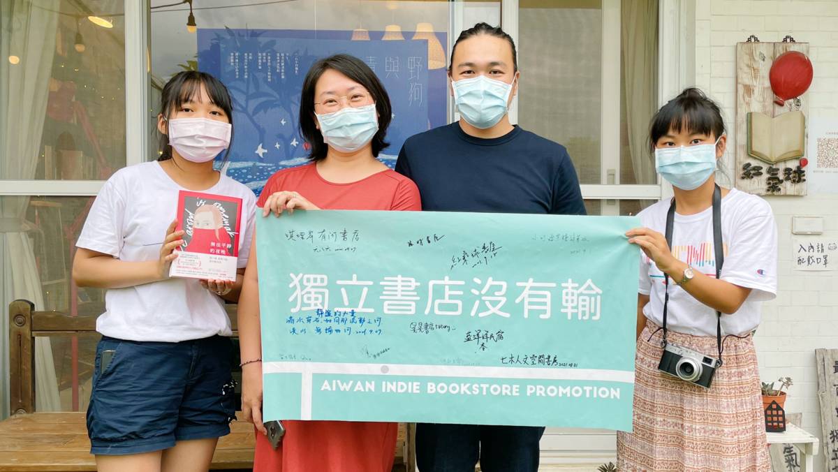 紅氣球書屋創辦人 德慧、木木 與獨立書店不Do書團隊
