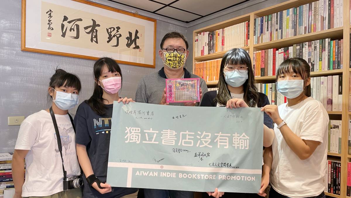 有河書店創辦人 686 與獨立書店不Do書團隊