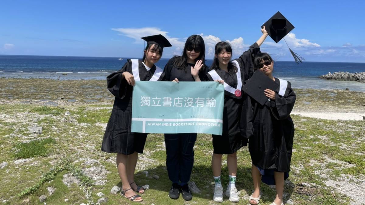 來自國立臺灣師範大學歷史系的陳冠恩、杜舜雯、鄭育潔以及國文系的婁儷嘉組成的「文史本一家」團隊用10天的時間走訪台灣南部、東部、北部與離島的10間獨立書店。(文史本一家團隊提供)