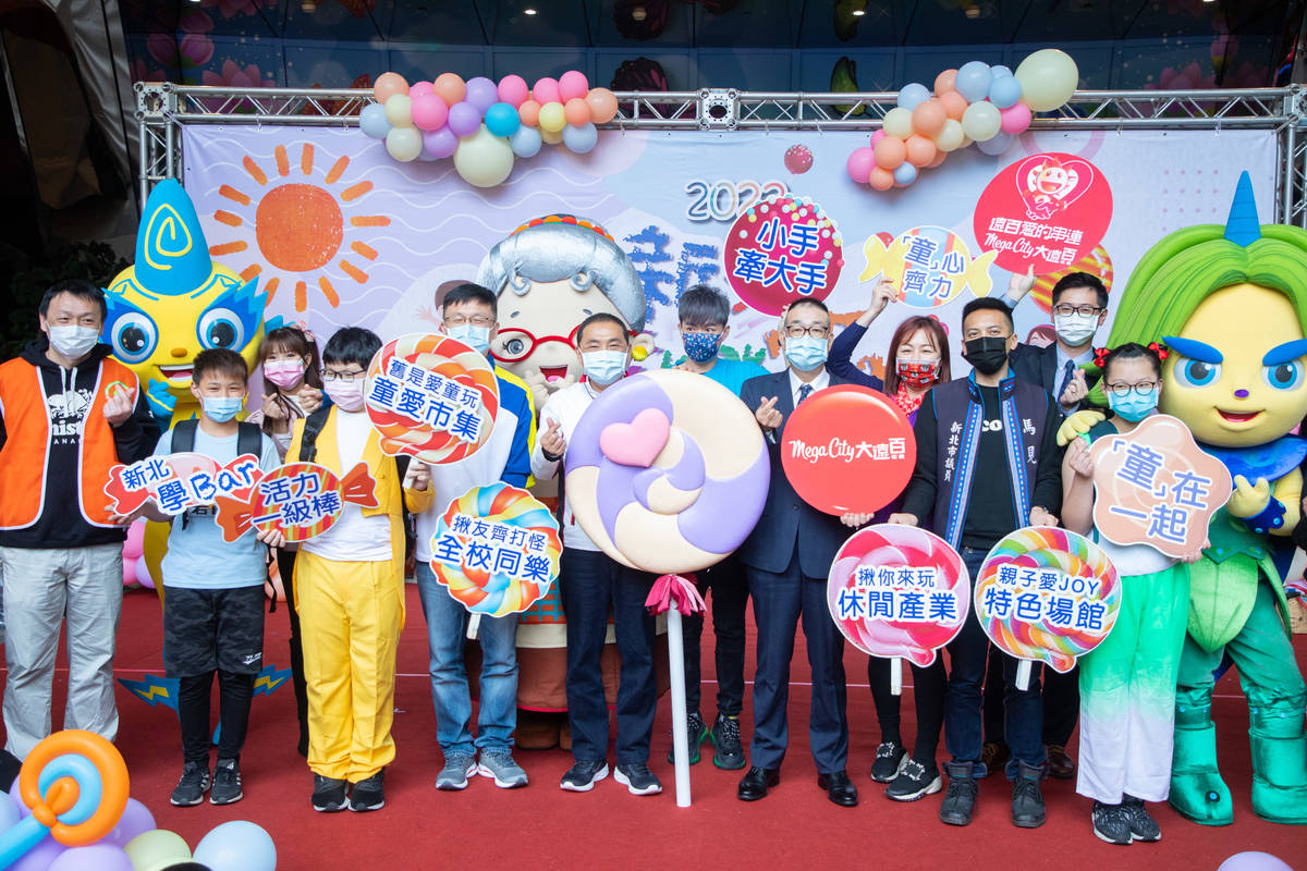 2022新北市童樂節系列活動正式開跑！
