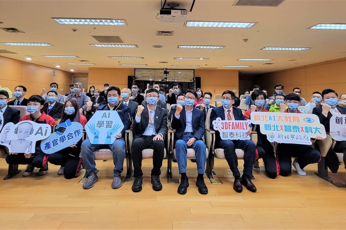 新北攜手智泰科技與 7所大專校院 打造國小到大學AI元宇宙
