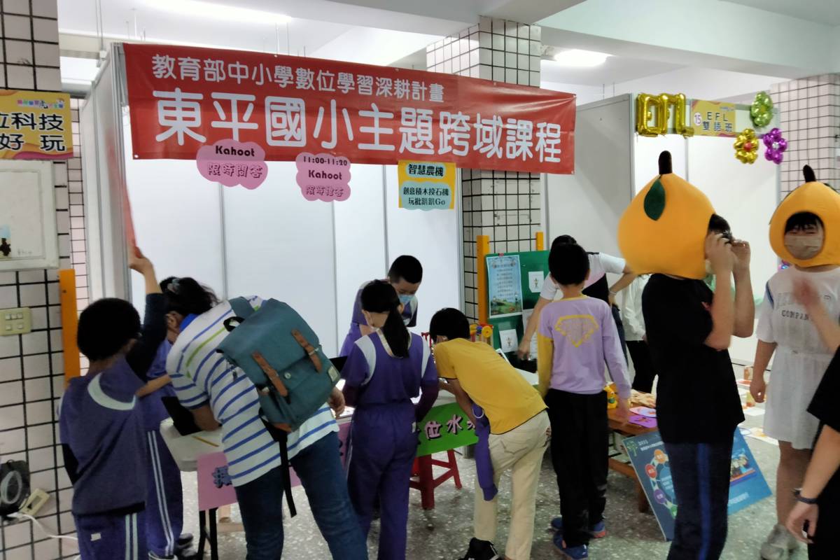 東平國小社團博覽會 