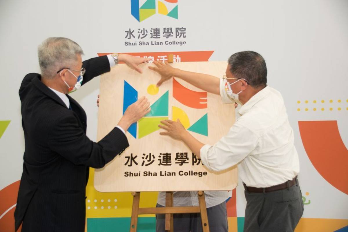 水沙連學院揭牌 