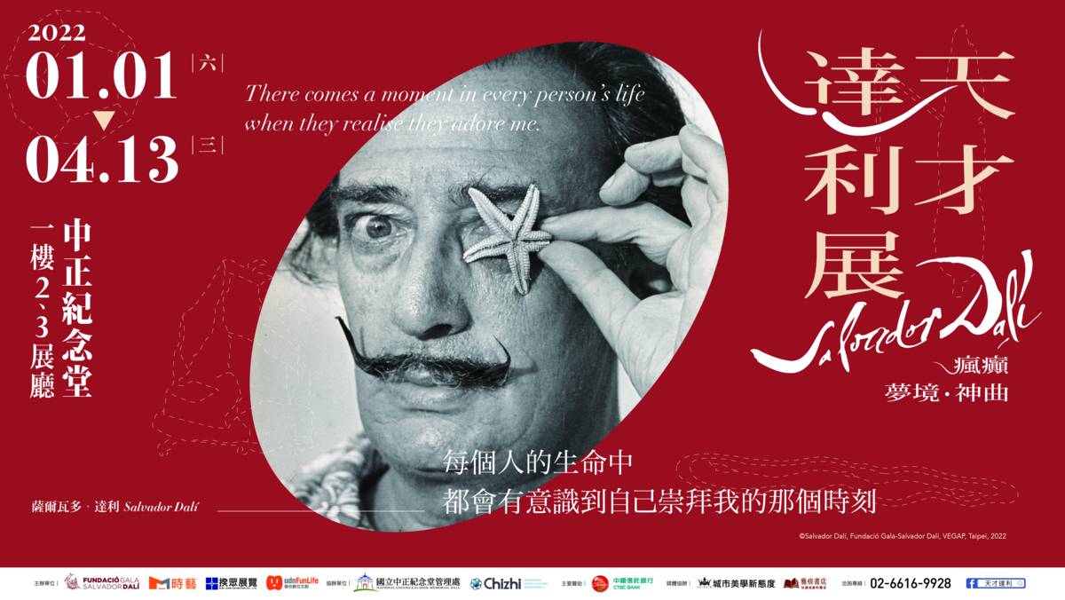 _展覽橫式主視覺.jpg