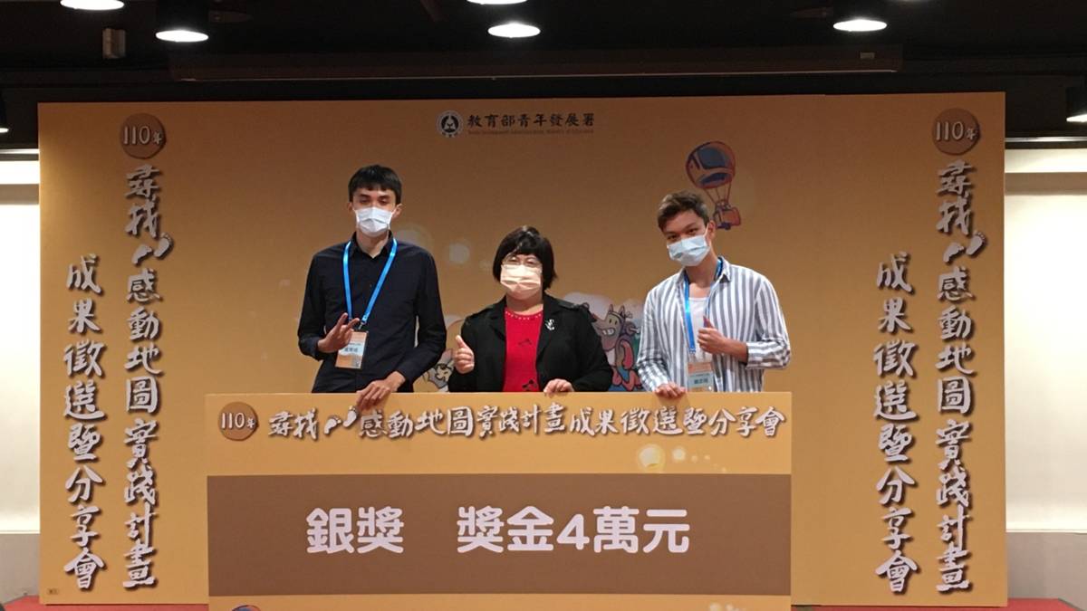 看見新生臺20-南橫願景工程隊獲得110年教育部青年壯遊臺灣-尋找感動地圖實踐計畫銀獎