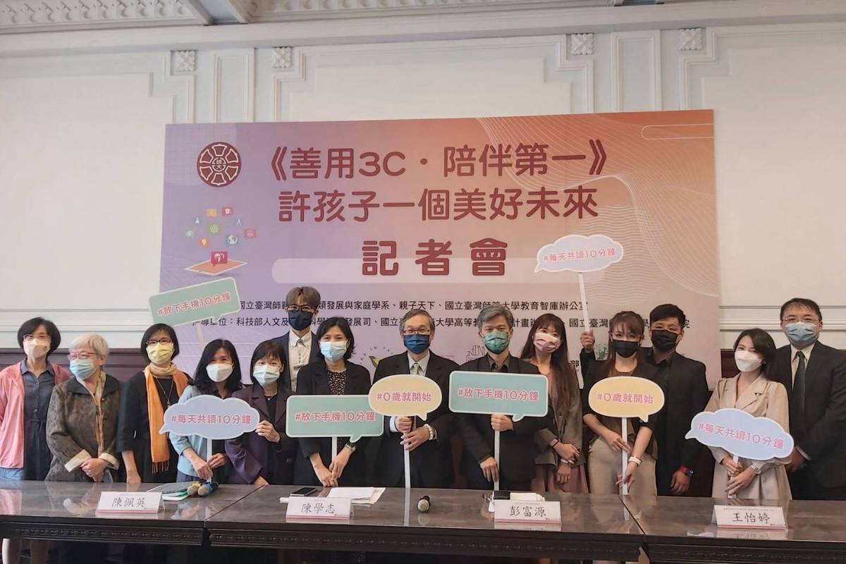 國立臺灣師範大學今天(31日)發表調查指出，我國3到5歲的幼兒每天使用3C用品的比率高達9成，呼籲家長多陪伴孩子共讀，戒斷3C用品。