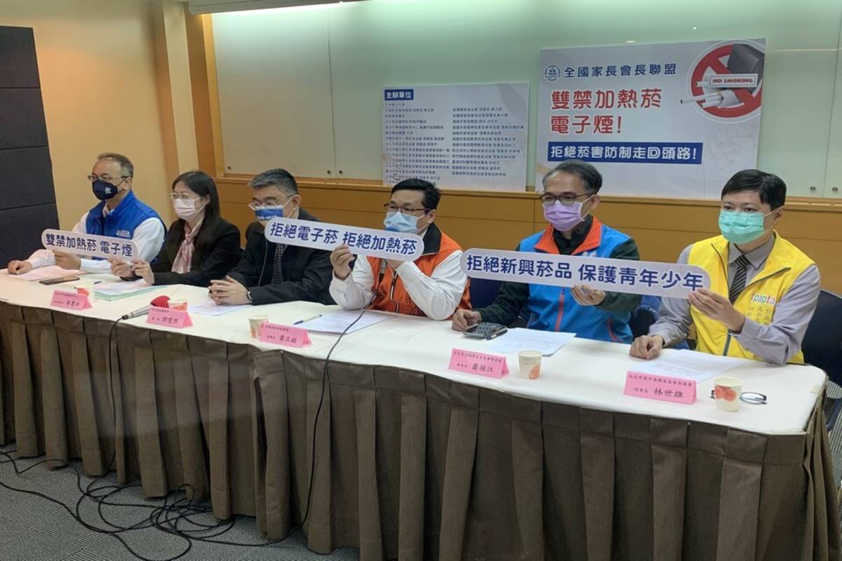 全國家長會長聯盟呼籲朝野立委共同支持修法禁止電子煙及加熱菸