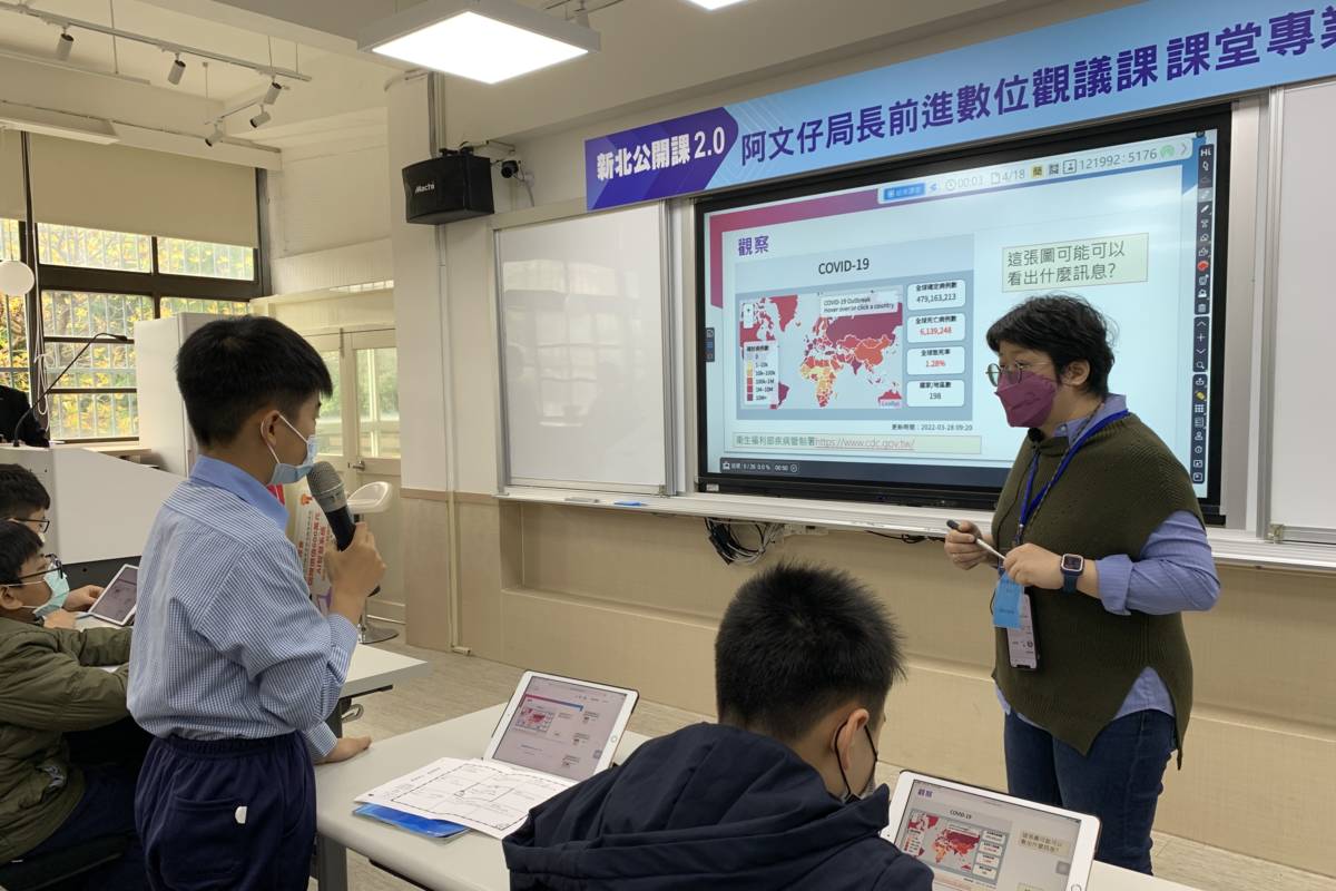 新北公開授課2.0採數位化模式 讓觀課無時差、議課不受限