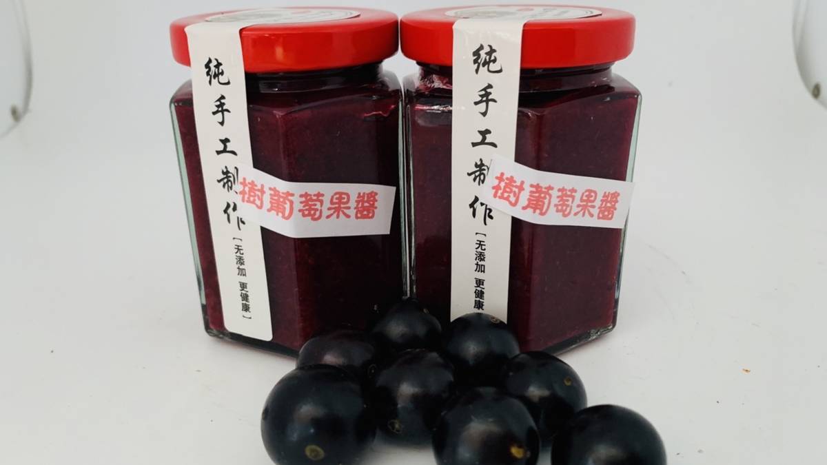 手工熬煮樹葡萄果醬