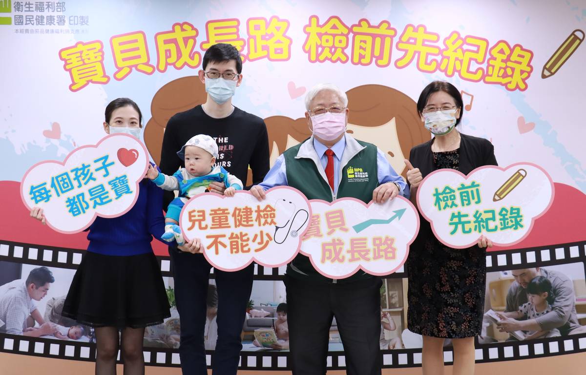 孩子的健康不能等 國健署呼籲健康檢查前要先自行紀錄