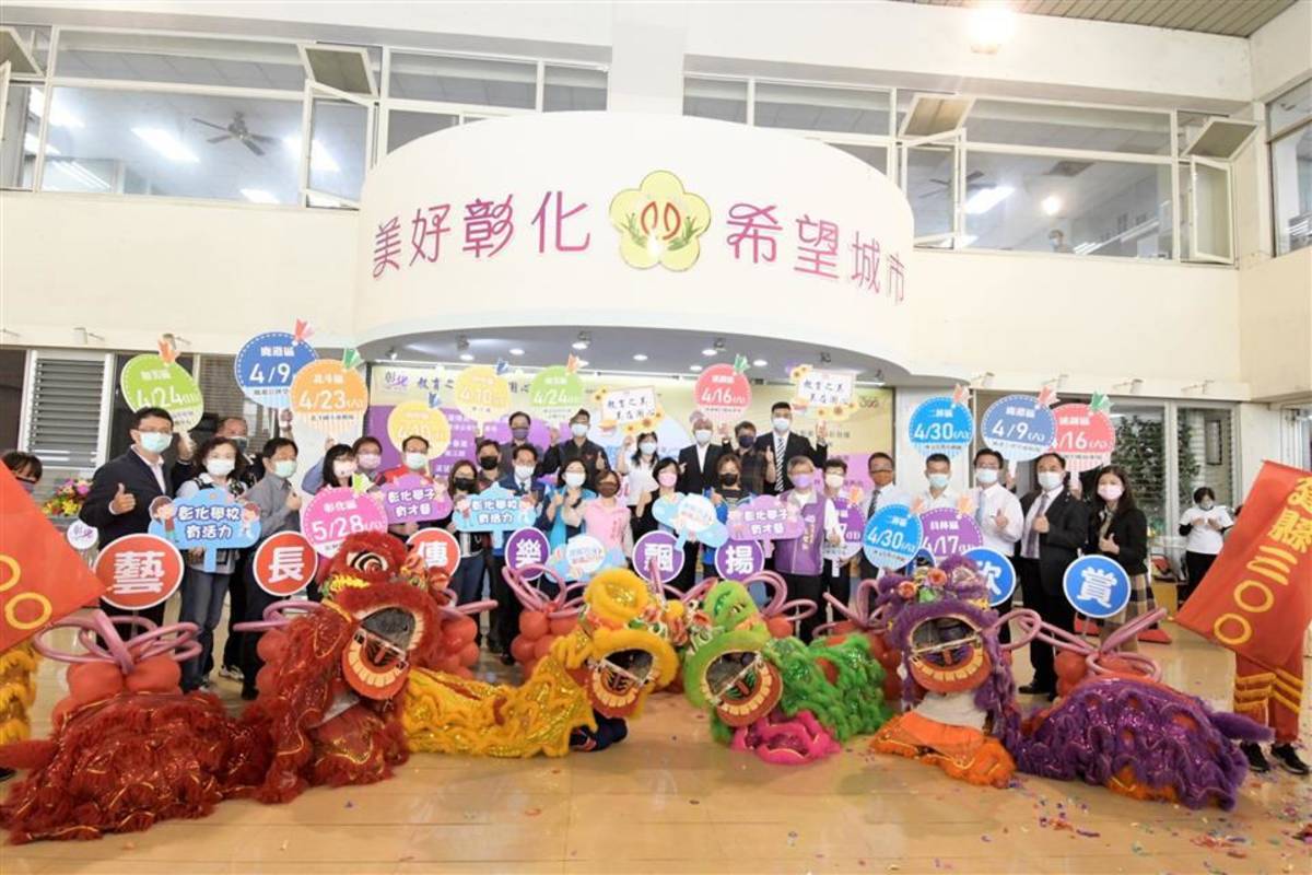 建縣300‧藝揚300  彰化213所中小學生展現社團學習亮點