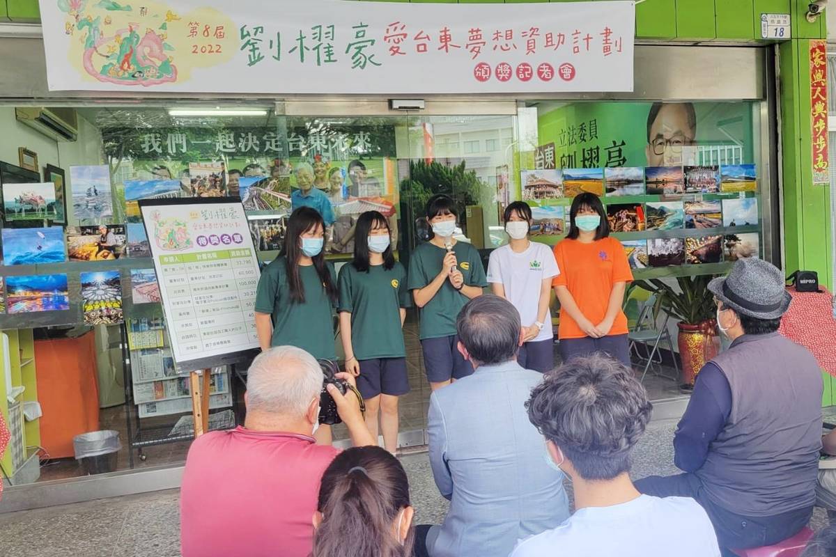 「愛臺東夢想資助計畫」邁入第8屆，參與年齡趨向年輕化，今年包括臺東大學、臺東女中學生都組成團隊投件，並順利入選。