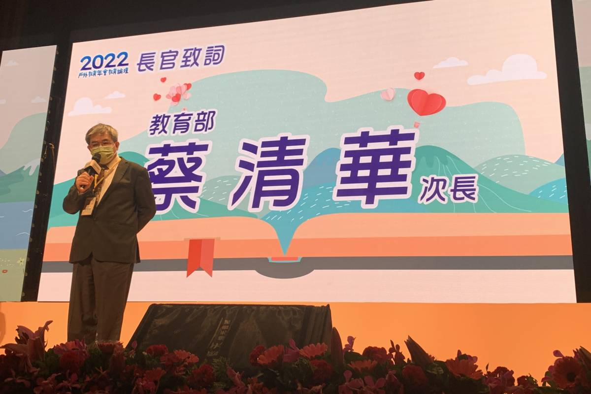 教育部政務次長蔡清華表示，戶外教育不僅滿足孩子的好奇心與探索的需求，更可以深入了解擁有豐富環境的臺灣。