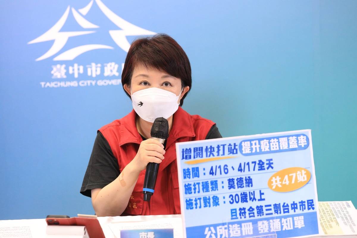 臺中市長盧秀燕