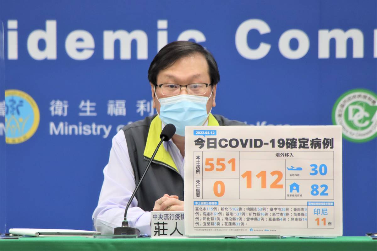 境外+112、本土+551 科技防疫！指揮中心優化社交距離APP