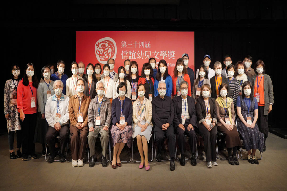 雖然疫情持續燃燒，一年一度的圖畫書界盛事「信誼幼兒文學獎」在老中青三代兒文界的 (信誼基金會提供)