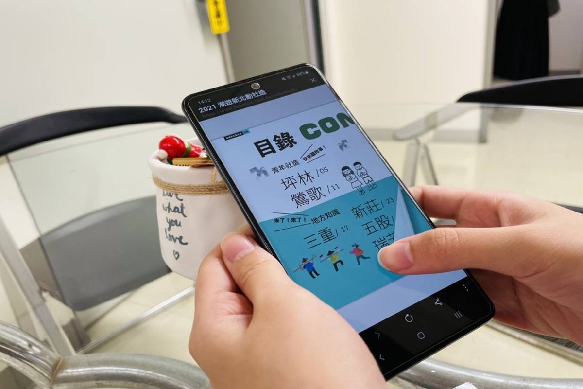 《潮遊新北動社造Ⅱ》數位專輯，邀請民眾線上閱覽新北市社區營造成果，可運用手機、平板等數位裝置，在家、在各地隨時點閱，體驗新北社區的溫馨故事 (新北市文化局提供)