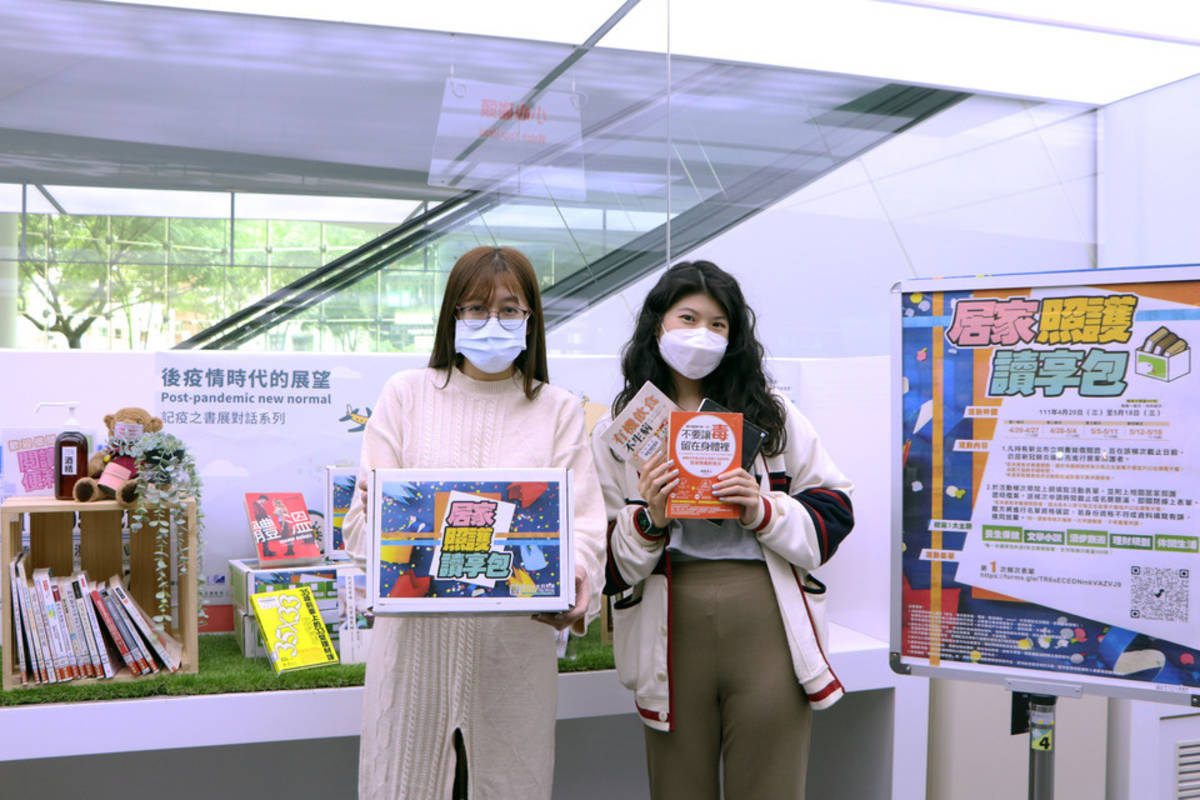 疫情升溫，新北市立圖書館配合「居家照護計畫」推出「居家照護讀享包」宅配閱讀服務，讓居家照護市民除了可以得到適切的生活照護，也能透過閱讀好書 (新北市圖提供)
